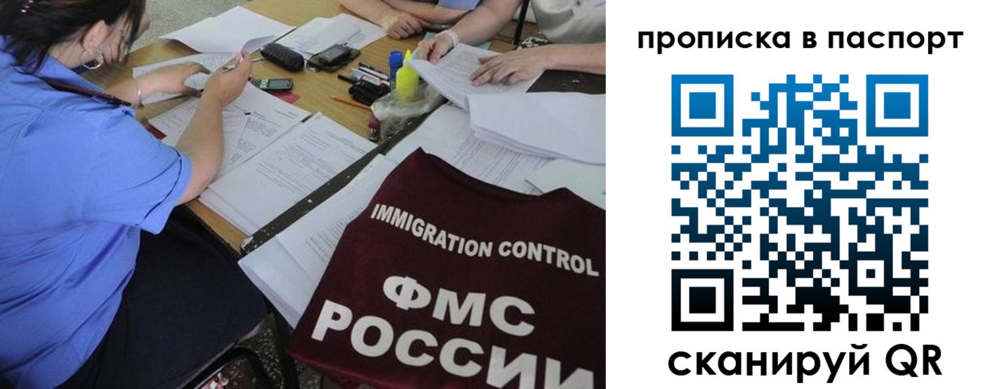 прописка от собственника в Оби