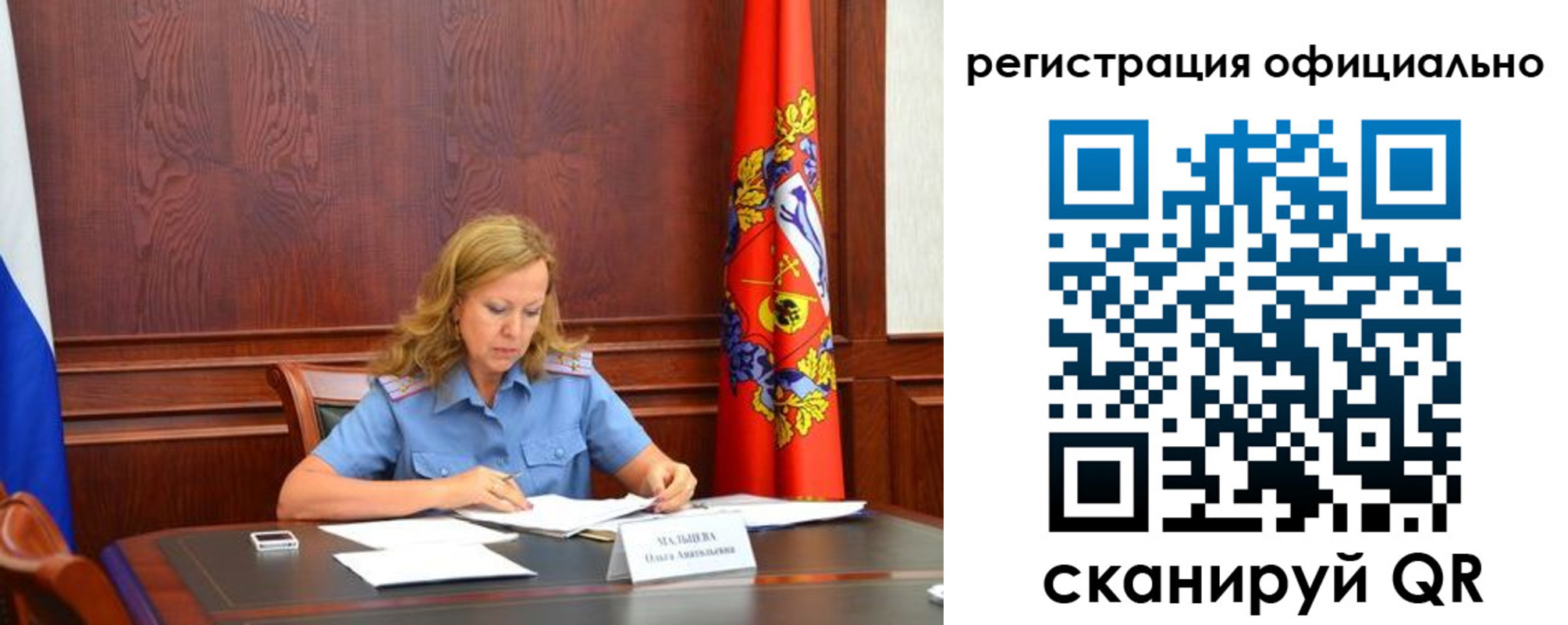 прописка регистрация в Оби