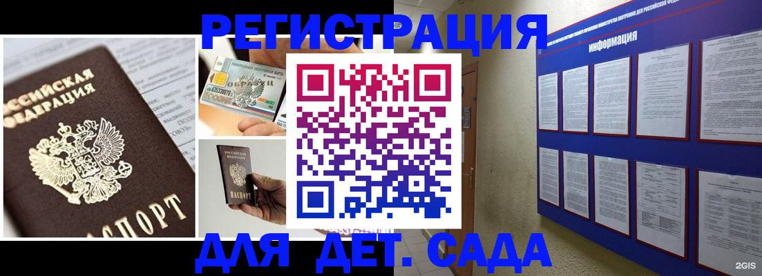 временная регистрация законно в Оби