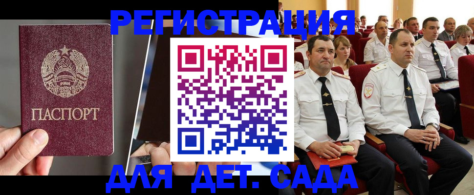 прописка для военкомата в Оби