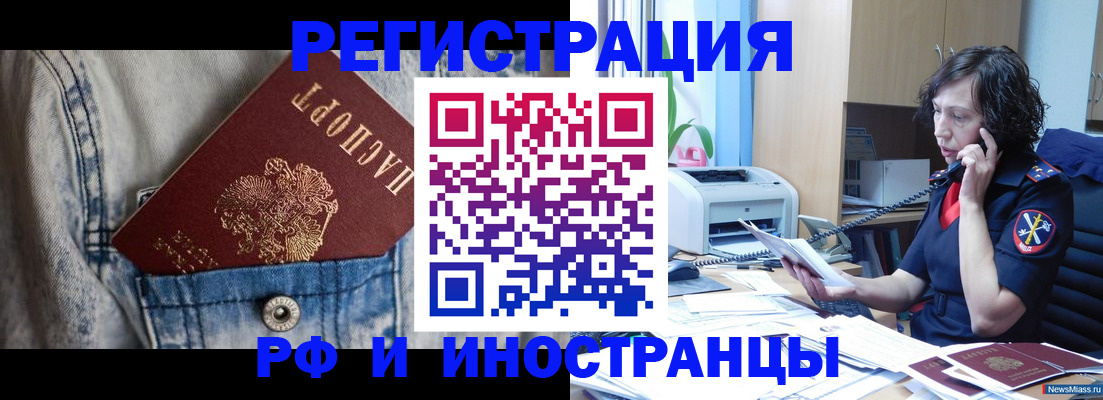 временная регистрация недорого в Оби