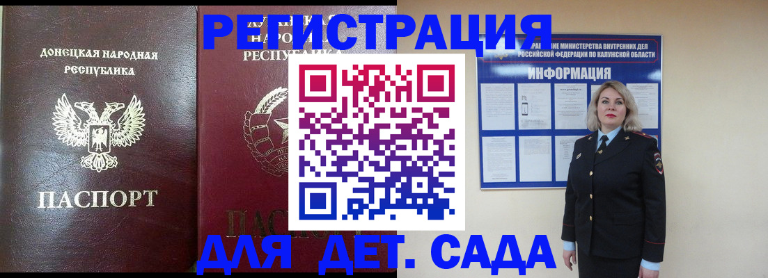 прописка в квартире в Оби